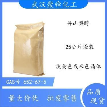 異山梨醇 多少錢一噸