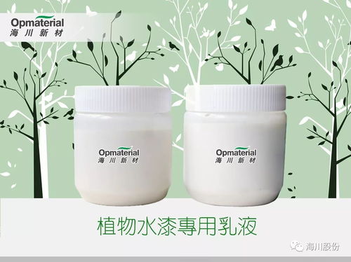 海川天然植物草本乳液,綠色環(huán)保涂料下隱藏著的巨大市場(chǎng)需求